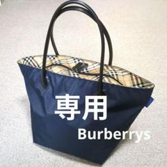 ✨大人気✨ BURBERRY BLUE LABEL 舟形トート ハンドバッグ 美品✨️バーバリー 希少色 ネイビー ノバチェック 舟形トート