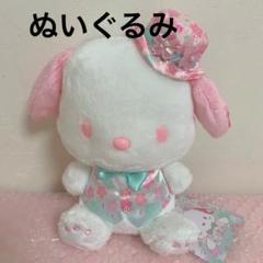 ポチャッコ 桜　さくら　サクラヌイグルミ　サンリオ　春　ぬいぐるみ　ピンク