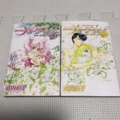 セーラームーン　全巻　セーラームーンショートストーリーズ　全巻 美少女戦士セーラームーン [新装版] ショートストーリーズ