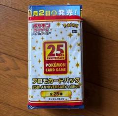25th ANNIVERSARY edition　未開封BOX　プロモ4枚付き 25th ANNIVERSARY COLLECTION BOX プロモ 4P - メルカリ