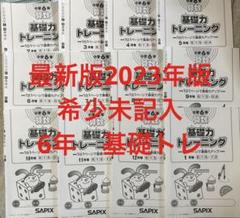【穂高】フォトン算数テキスト3,5-6年 フルセット❣️送料込 2025年最新】フォトン算数クラブの人気アイテム - メルカリ