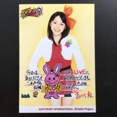 【新品未使用 匿名配送】 鈴木愛理 直筆サイン入りチェキ 鈴木愛理 ランダムチェキ 直筆サイン入り ℃-ute Buono! 萩原舞