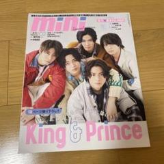 King&Prince 雑誌 mini 2022 2月号 増刊号 キンプリ - メルカリ