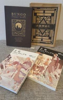 文豪ストレイドッグス グッズ