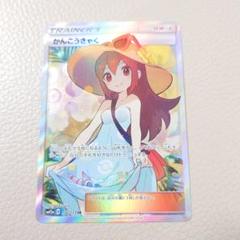 おじょうさま　SR