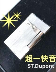 開閉音あり快音キィーーン　デュポン　ガスライター　銀色　ギャッツビー　ライン 開閉音あり快音キィーーン デュポン ガスライター 銀色