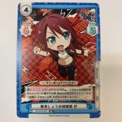 2025年最新】ガルパピコの人気アイテム - メルカリ