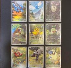 VSTARユニバース 幻のパック AR9枚セット ポケモンカード AR9枚セット VSTARユニバース 美品セット