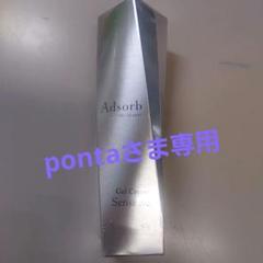 adsorb_new - ZEAL COSMETICS