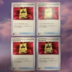 2025年最新】バトルvipパス 4枚の人気アイテム - メルカリ