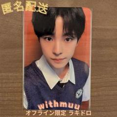 2025年最新】NCt wish ユウシ withmuuの人気アイテム - メルカリ