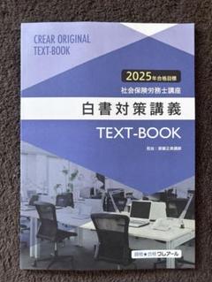 2025年最新】クレアール社労士の人気アイテム - メルカリ