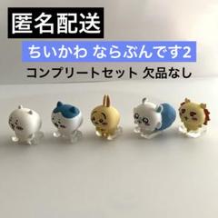 楽天市場】ならぶんです コンプリートの通販