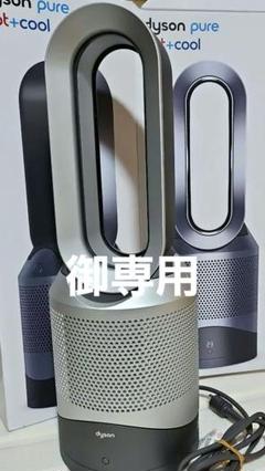 ダイソン ピュアホット&クール　2022年製 Dyson Purifier Hot+Cool ホット+クール 空気清浄機 ホワイト