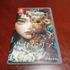 Switch 岩倉アリア 通常版