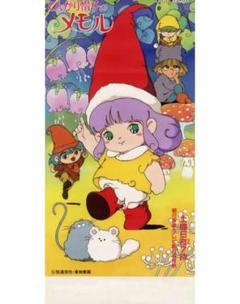 激レア☆とんがり帽子のメモル 未開封 パジャマ &キャラグッズ 2025年最新】とんがり帽子のメモルの人気アイテム - メルカリ