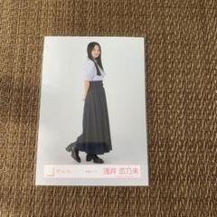 櫻坂46 浅井恋乃未 私服コーデ 写真 ヒキ