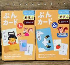 【希少】七田式　季節のカード　セット　くもん　フラッシュカード 612wviXaq3L._UF350,350_QL50_.jpg