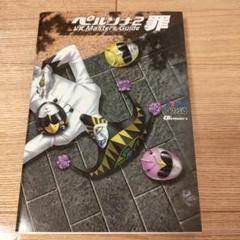 ペルソナ2罪 ビジュアルクリアポスターロングタイプ（6枚組） 2025年最新】ペルソナ2 罪の人気アイテム - メルカリ