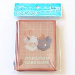 【早い者勝ち】にたものどうし　ゾロア&ヒスイゾロア　デッキシールド　新品未開封