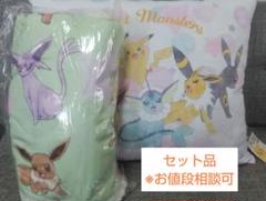 ポケットモンスター　ブイズ　 枕・ブランケット