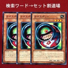 カオスポッド CA-41 エラー