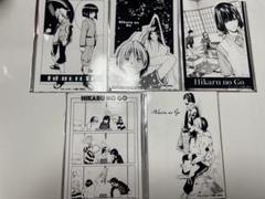 ヒカルの碁 原画展 くじ E賞 ブロマイドセット コンプリートセット