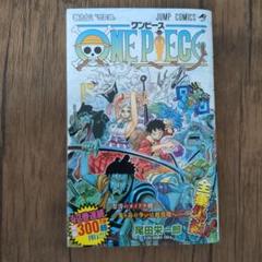 ONE PIECE 98～109巻 初版 シュリンク未開封 ワンピース ONE PIECE 104～109巻 初版 シュリンク未開封 ワンピース - メルカリ