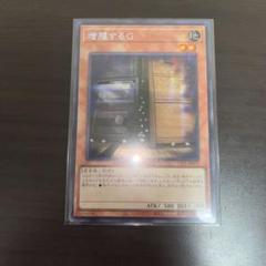 増殖するG アジア版のサムネイル