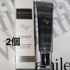 【新品未使用】ワミレス バイタルトリートメント20g ワミレス バイタルトリートメントWW20g2本 【プレゼント付
