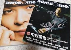中村倫也 awesome オーサム！2冊セット 雑誌 - メルカリ