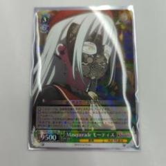 2025年最新】Masque モーティスの人気アイテム - メルカリ