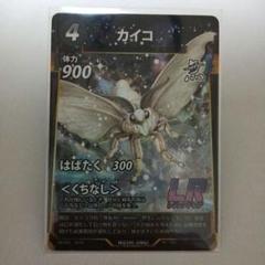 激安通販特集！ カイコ レジェンドレア 虫神器 SR2枚おまけつき メルカリ - その他