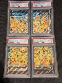 4連番PSA10】ピカチュウV ユニオン V-UNION ポケモンカード