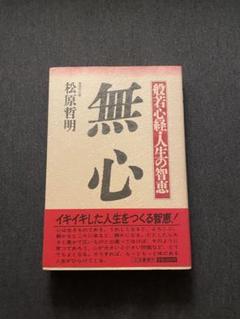 2025年最新】松原哲明の人気アイテム - メルカリ