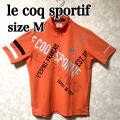 le coq sportif ゴルフウェアセット 付け足さ Mサイズ オレンジ