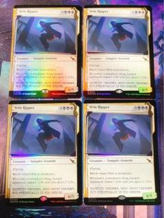 血管切り裂き魔　4枚セット 2025年最新】mtg 血管切り裂き魔の人気アイテム - メルカリ