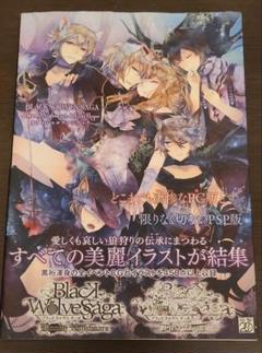 BLACK WOLVES SAGA ファンブック