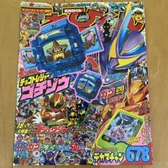 ⭐️レア⭐️ 特撮　テレビくん　テレビマガジン　23冊セット テレビマガジン2023年10・11・12月号 - TELEMAGA.net｜講談社