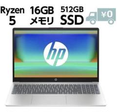 HP ノートパソコン Windows11 Ryzen5 フルHD ノートPC