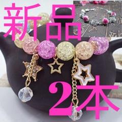 新品 爆花石水晶ブレスレット エクスプロージョンストーン 五角星 おまけ