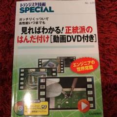 値下げ　トランジスタ技術 2019年版 12冊セット トランジスタ技術 2019年 07 月号 |本 | 通販 | Amazon