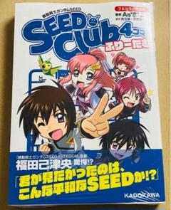 Amazon.co.jp: SEEDディスティニー ピクチャースタジオ SEED