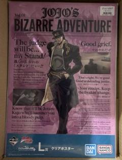 ジョジョの奇妙な冒険 ジョジョ L賞 ビジュアルシート DIO ザ