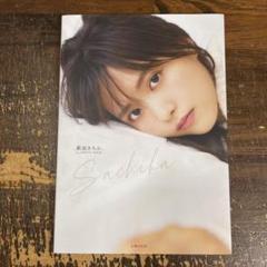 新田さちか 1st PHOTO BOOK - メルカリ