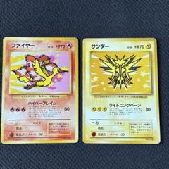 ANA プロモ】ポケモンカード 旧裏サンダー ファイヤー 2枚セット