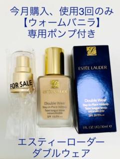 エスティ ローダー エスティローダー ダブル ウェア ステイ イン プレイス …