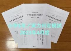 2025年最新】能開センター 模試の人気アイテム - メルカリ