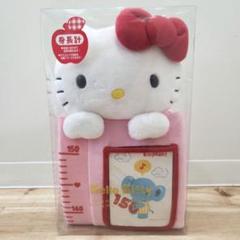 激レア　ぬいぐるみ　キティ　身長計　SANRIO