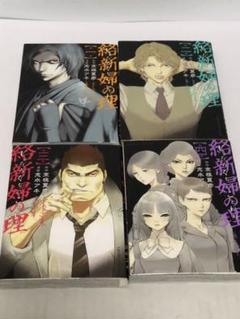 絡新婦の理 全の中古 未使用品を探そう メルカリ 絡新婦の理 全の中古 未使用品を探そう メルカリ